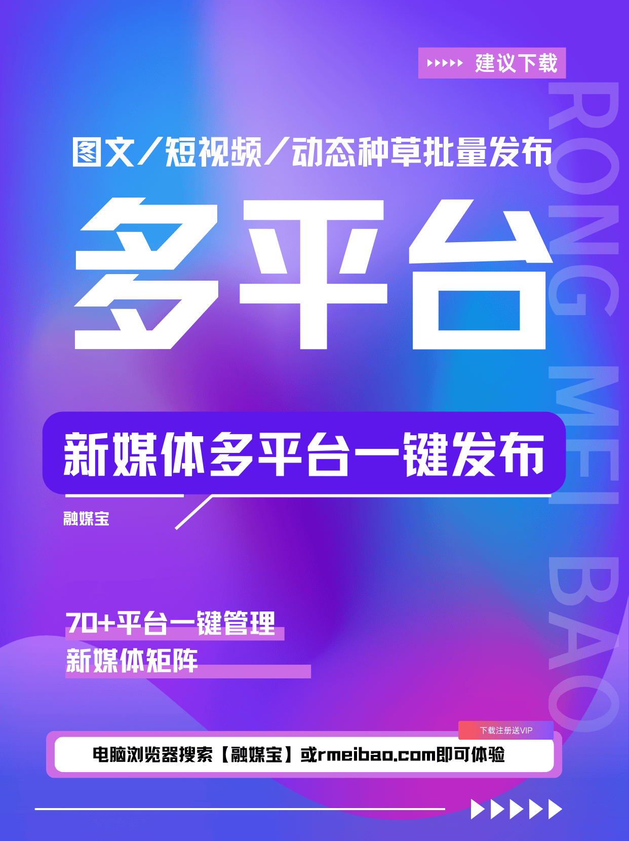 博主集体逃离平台？某媒宝迁徙数据预警